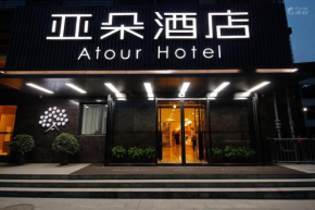 Atour Hotel Xi'an Gaoxin Tangyan Road Branch